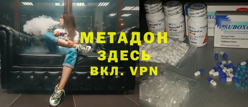 МЕТАДОН methadone  Новосиль 